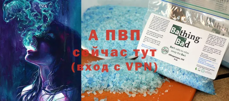 магазин    Кирово-Чепецк  APVP Crystall 